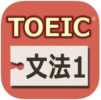 結論 Toeicアプリおすすめ36選 590点から850点にupした僕が厳選 スタディサプリenglishでtoeic990点を目指す英語勉強ブログ